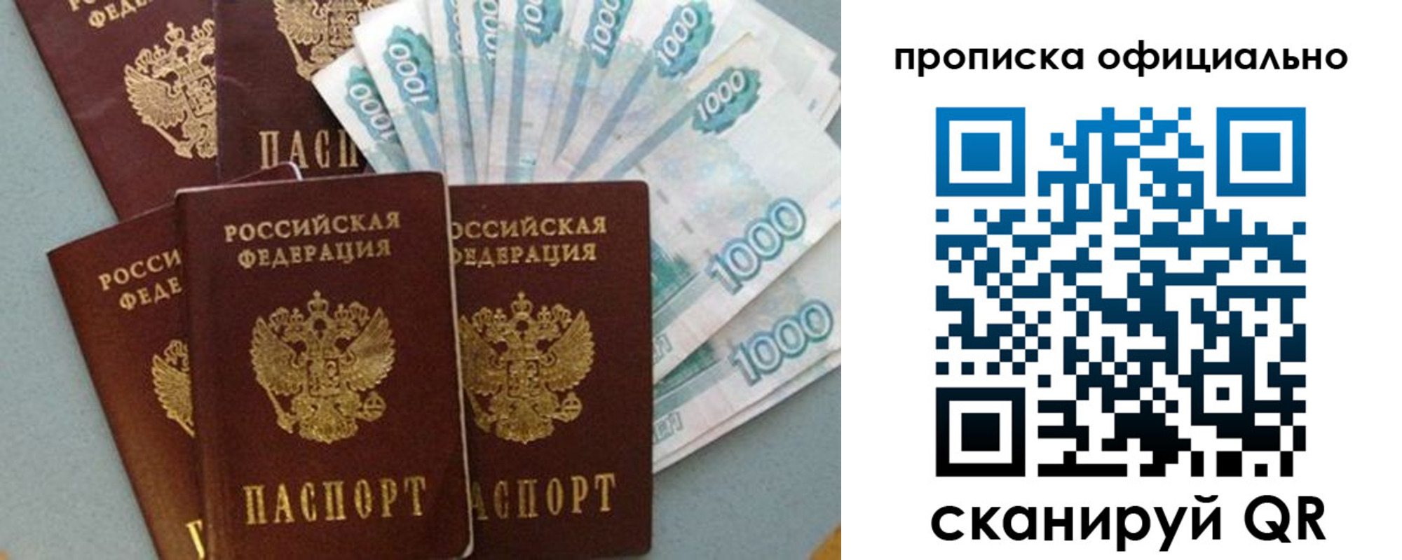 прописка 2025 в Верхнем Тагиле